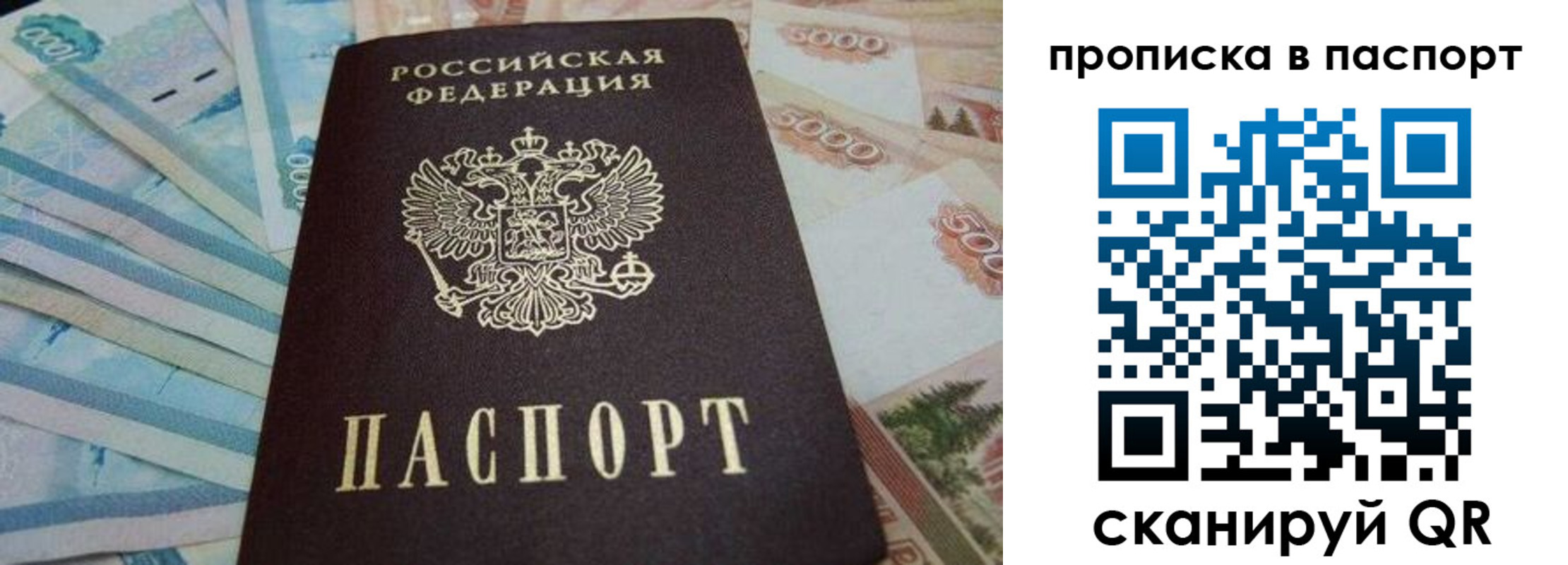 временная регистрация законно в Сыктывкаре