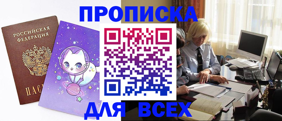 временная регистрация для всех в Сыктывкаре