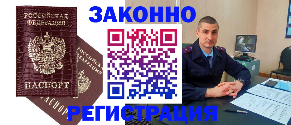 временная регистрация недорого в Сыктывкаре