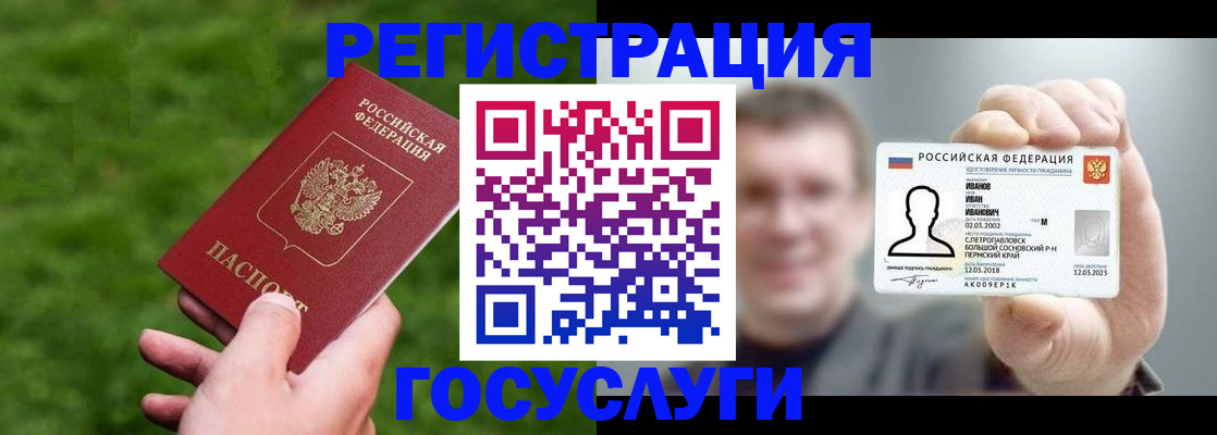 прописка для военкомата в Сыктывкаре