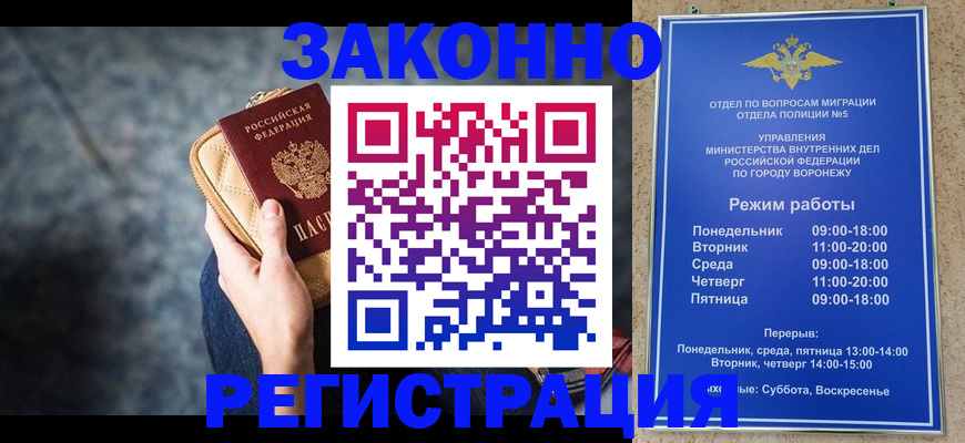 временная регистрация купить в Сыктывкаре