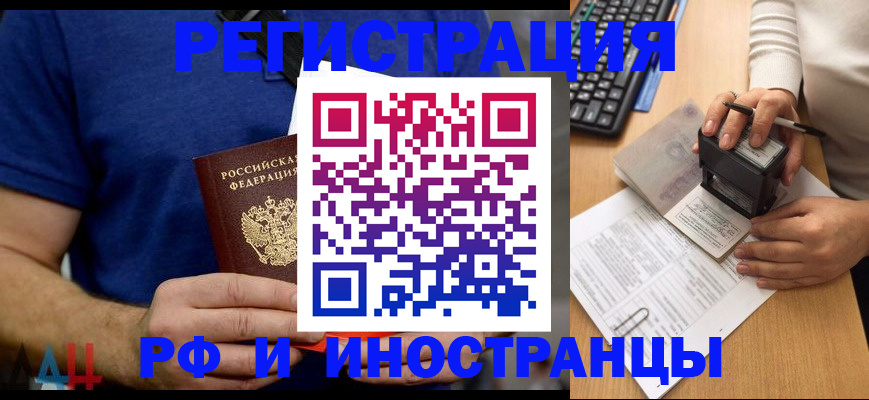 временная регистрация собственник в Сыктывкаре