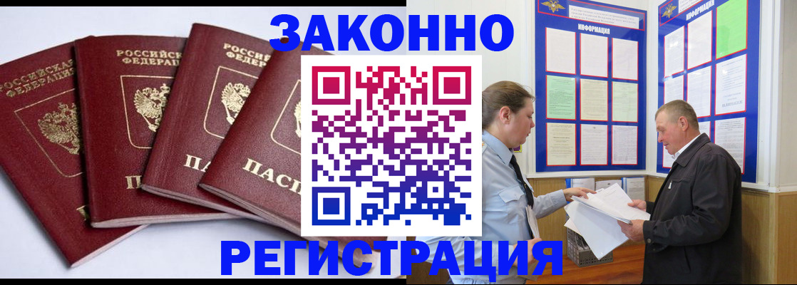 прописка для военкомата в Сыктывкаре