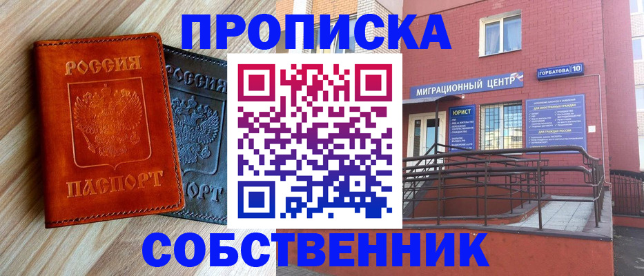 временная прописка в Сыктывкаре